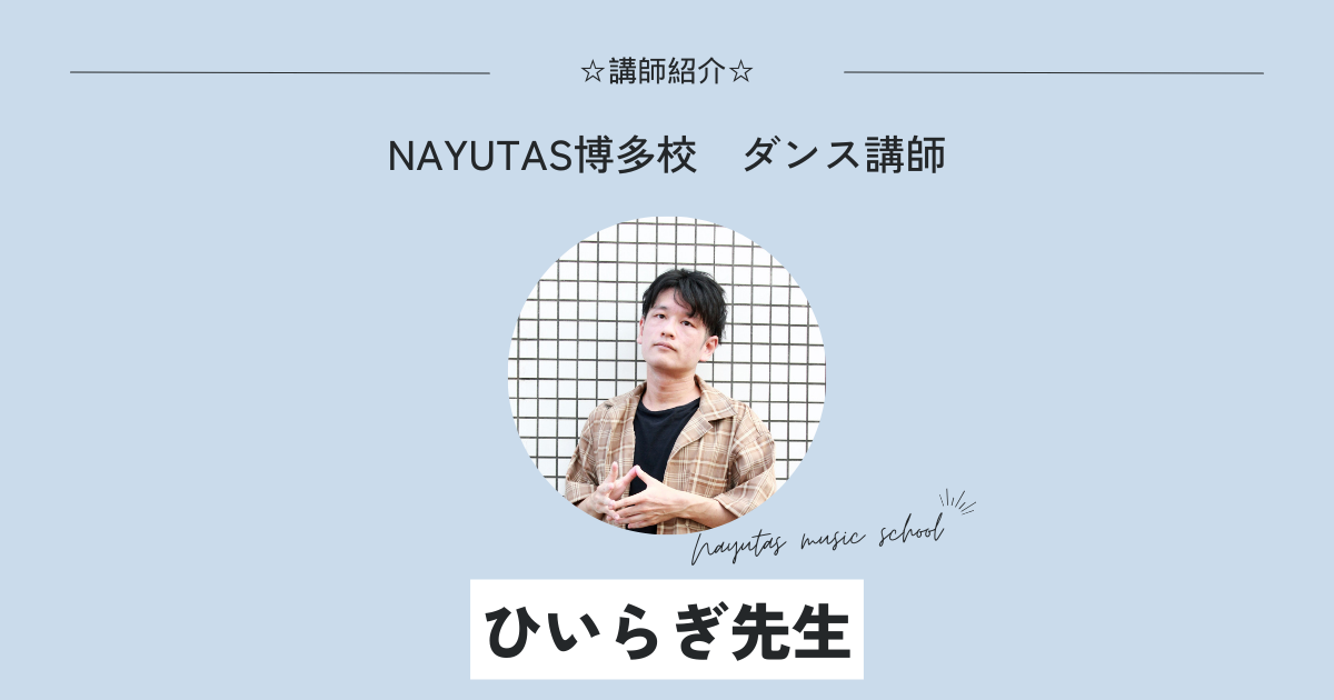 新しい講師のご紹介です🎶９月②【ボイトレ・福岡博多】